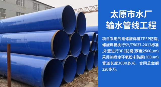 大名太原市输水管厂工程