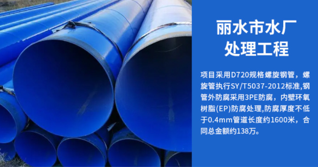 大名丽水水处理管道工程