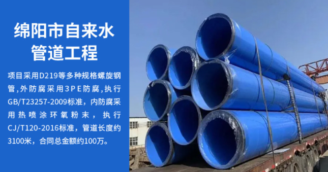 大名丽水市政管道工程